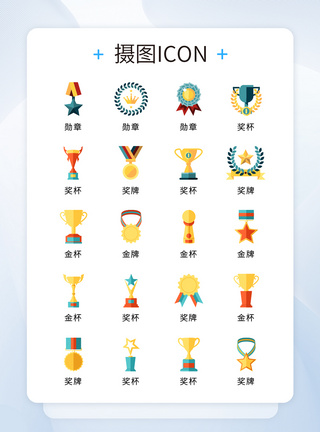 勋章墙彩色卡通奖杯奖牌icon图标模板