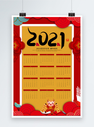 红色喜庆2021牛年日历海报图片