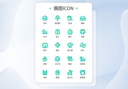 母婴工具育儿图标icon图片