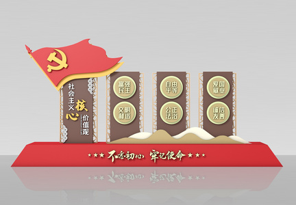 中式窗花社会主义核心价值观雕塑图片