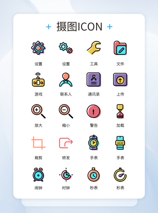 UI设计彩色线条手机常用功能icon图标图片