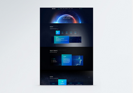 企业大气蓝色科技感人工智能大数据网站首页web界面高清图片