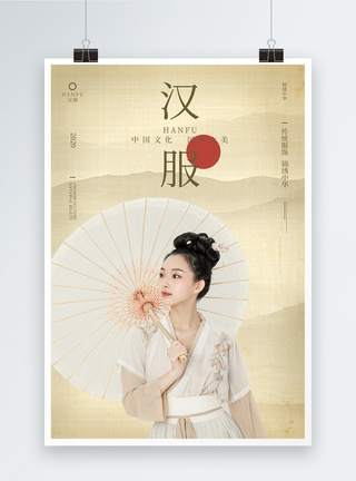 中国风古典美女宣传海报模板