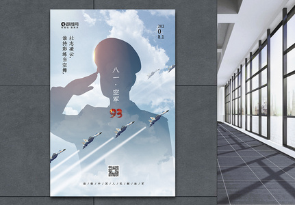 八一建军节93周年之致敬空军宣传系列海报图片