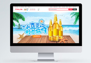 天猫淘宝夏季电商banner图片