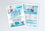 少儿暑期游泳培训蓝色海报宣传单图片