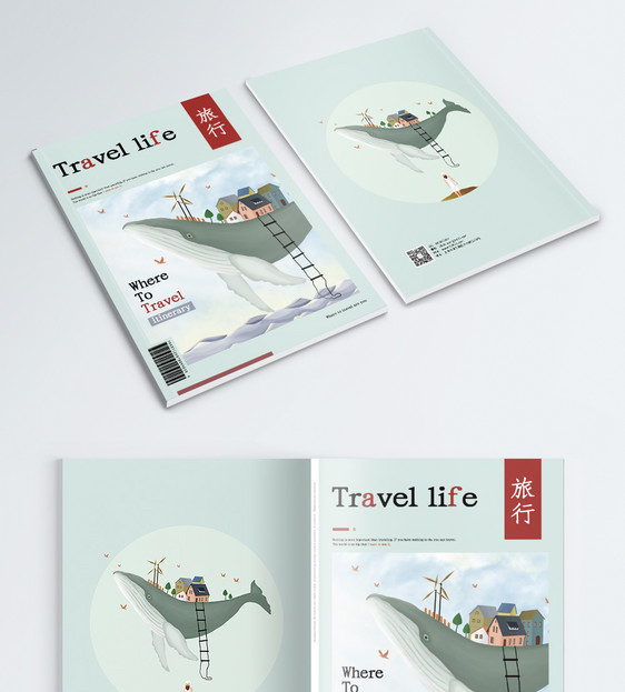 卡通杂志风之旅行画册封面图片