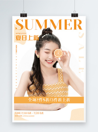 夏季女装夏日女装新品促销海报模板