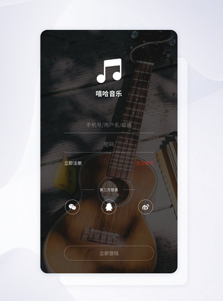 UI设计音乐APP登录页设计图片