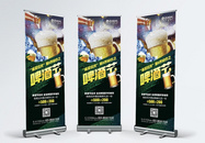 啤酒节活动宣传展架图片