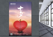 意境风七夕情人节海报设计图片