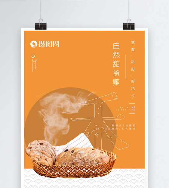 淡雅日式高端甜品面包海报图片