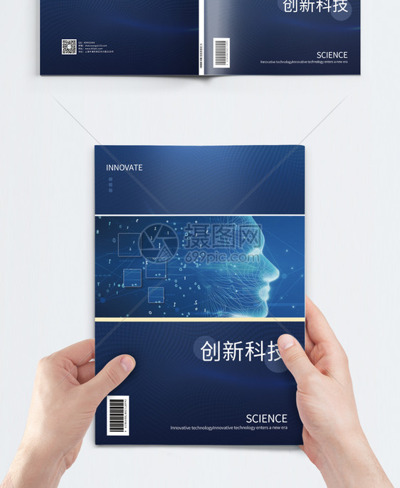 高端大气蓝色创新科技画册封面图片