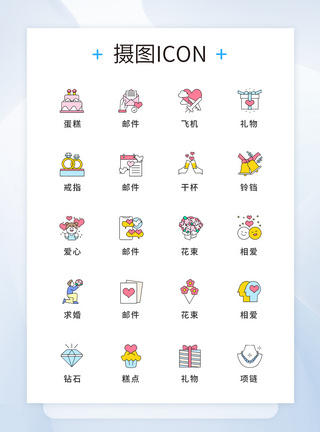 婚恋app七夕交友情人节约会icon图标模板