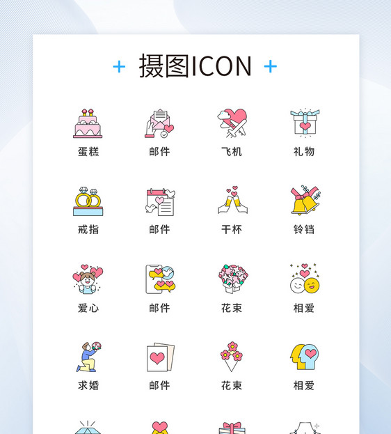 七夕交友情人节约会icon图标图片