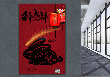 红黑中国风2023兔年主题海报图片