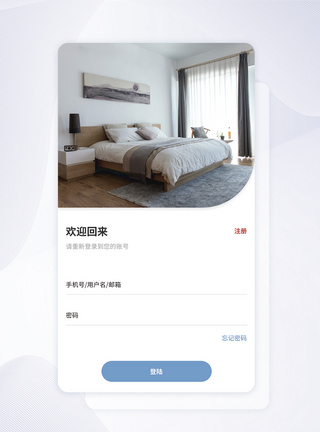 UI设计家居登陆页界面图片