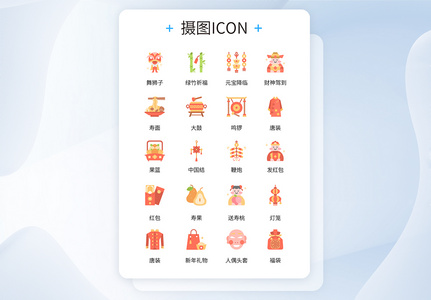 UI设计彩色卡通中国传统节日相关扁平化图标图片