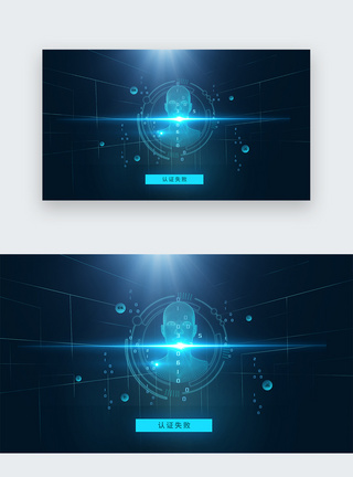 面部识别科技大数据人工智能人脸识别科技web首页模板