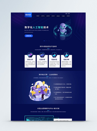 UI设计web首页界面图片