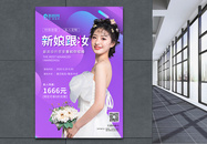 结婚新娘跟妆海报图片