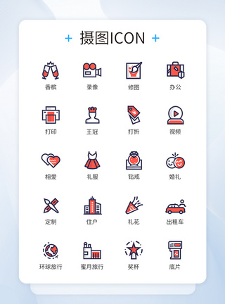 情侣婚礼结婚事项蜜月旅行图标icon图片