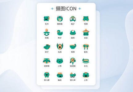 可爱两色母婴图标icon图片