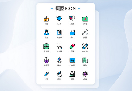 简易色彩类医疗图标icon图片