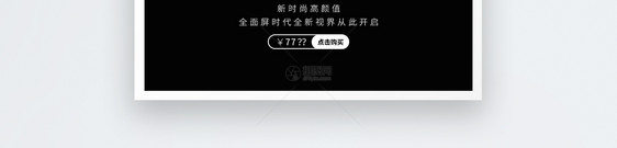 黑色大气阿里88会员节手机促销淘宝banner图片
