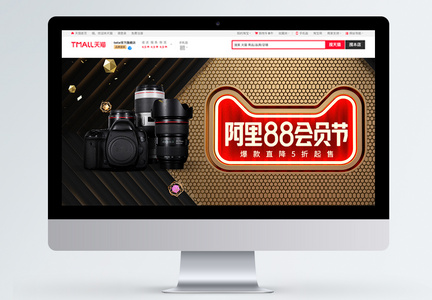 黑色大气阿里88会员节单反数码产品促销淘宝banner图片