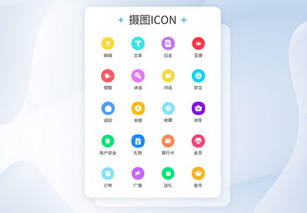 圆型商务小图标icon图片