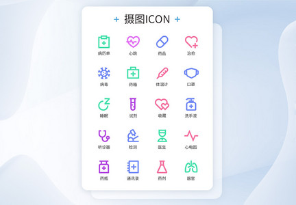 多色线条医疗图标icon图片