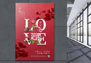 红色大气七夕情人节促销海报图片