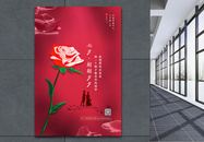 红色简约风七夕情人节海报图片
