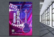 霓虹舞台风音乐节宣传海报图片