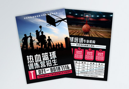 暑期篮球训练培训俱乐部广告宣传单图片