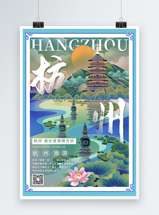 插画风苏州旅游宣传海报图片