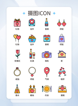 ui设计七夕情人节icon图标模板