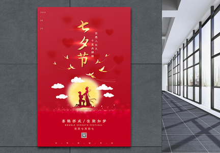 简约红色七夕情人节海报图片