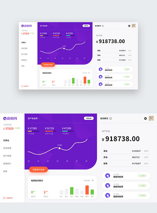 UI设计WEB金融后台管理界面图片