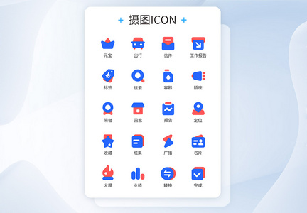 卡通类商务图标icon图片