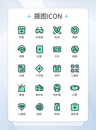 绿色医疗医院图标icon图片