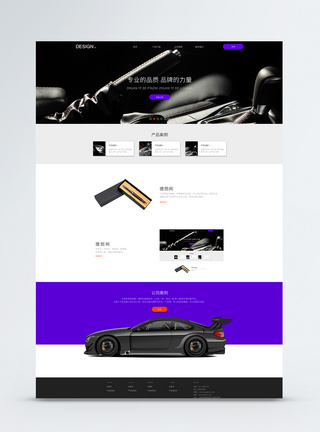 UI设计汽车企业官网web首页图片