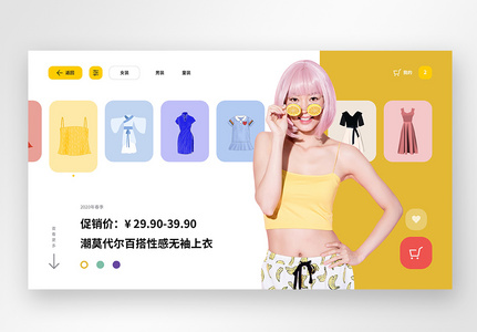 UI谁WEB黄色简约商城首页banner图片