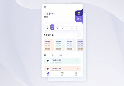 UI设计简约工作管理APPUI首页界面图片