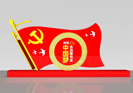 创意大气中国梦党建雕塑图片