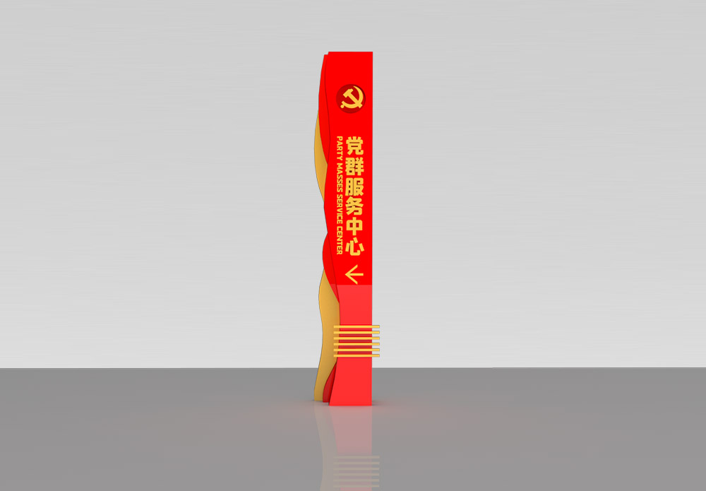 教育集团创意立体党群服务中心党建导视牌模板