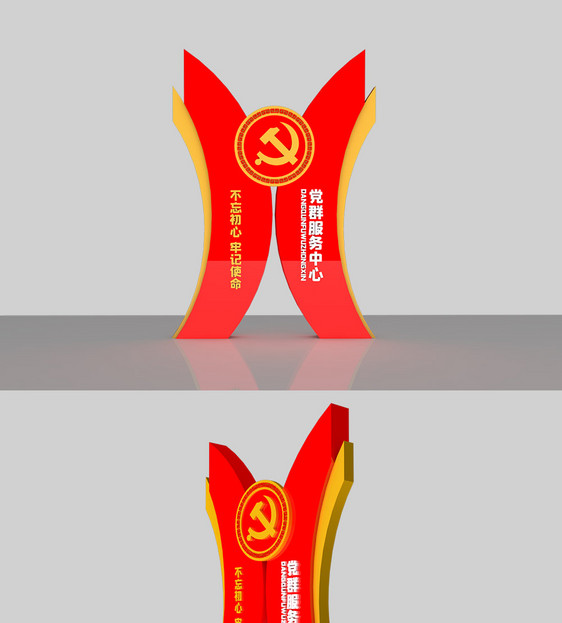 立体红色党群服务中心党建导视牌美陈雕塑图片