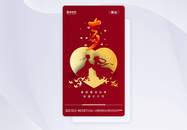 中国传统节日七夕app启动页图片