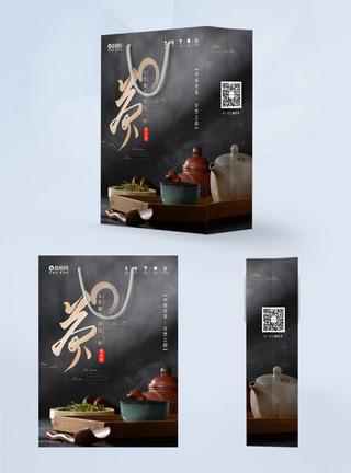 茶叶茶韵手提袋包装设计图片